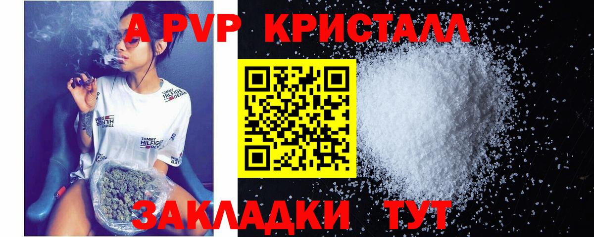 Амурск  Alpha-PVP VHQ  Alpha PVP  Вход с VPN  Alfa_PVP кристаллы 