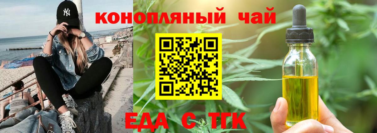 Амурск  Печенье с ТГК марихуана  Вход с VPN 