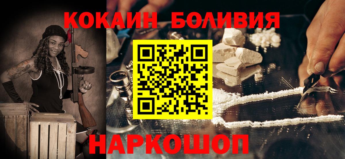 Амурск  Cocaine  КОКАИН Перу  купить  сайты  Кокаин 99%  Вход с VPN 