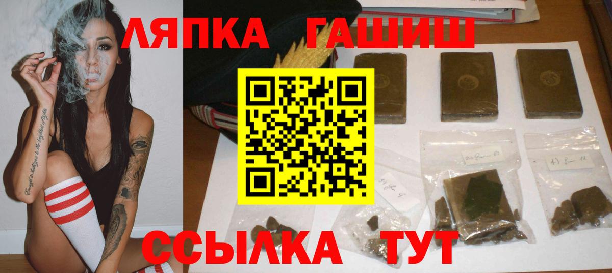 ГАШ Premium Амурск