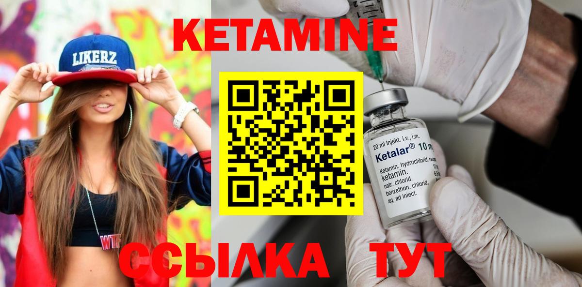 Кетамин ketamine  КЕТАМИН VHQ  Вход с VPN  Амурск 