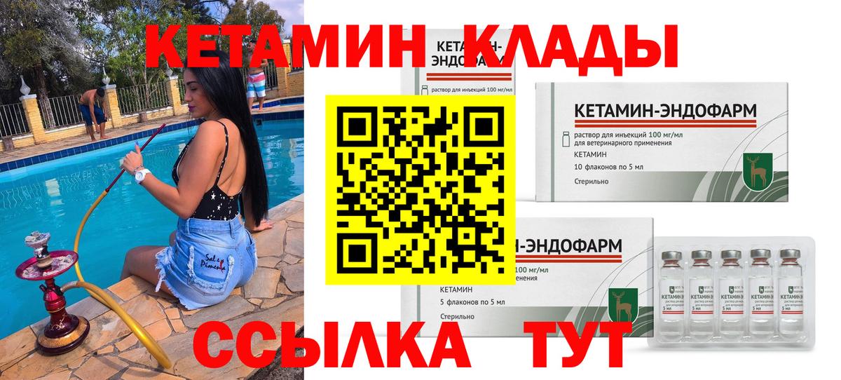 Кетамин VHQ Амурск