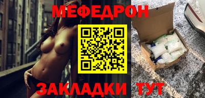 мефедрон VHQ Пугачёв