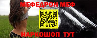 мефедрон VHQ Пугачёв