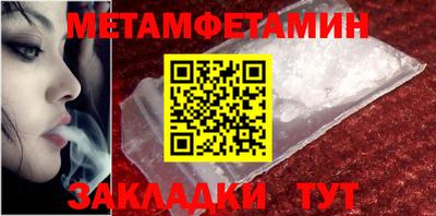 мет Пушкино