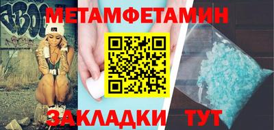 мет Пушкино