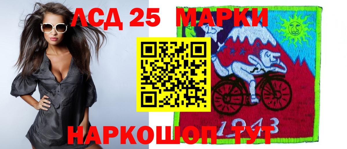 Лсд 25 экстази кислота  ЛСД экстази кислота  Лсд 25 экстази  Вход с VPN  мега маркетплейс  Амурск 