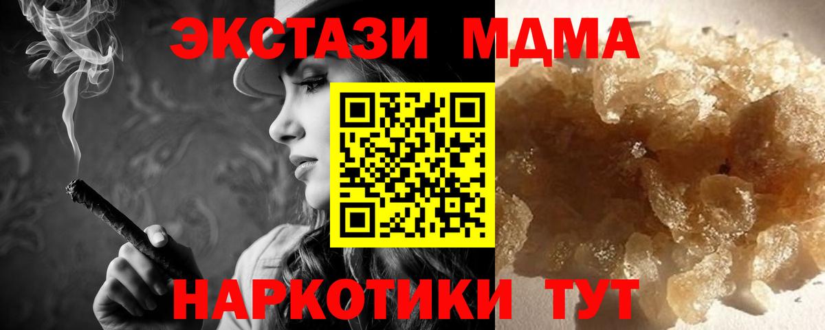 Амурск  MDMA VHQ  Вход с VPN  MDMA Molly 