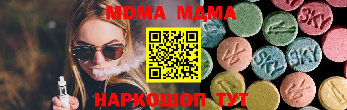 МДМА VHQ Амурск