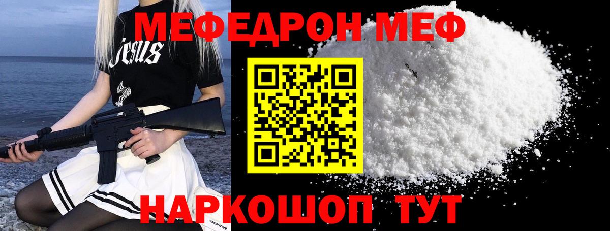 МЯУ-МЯУ  Вход с VPN  Амурск  МЕФ 4 MMC 