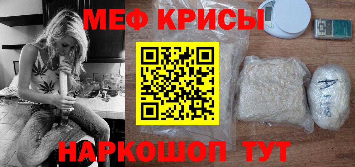Меф мяу мяу мука Амурск