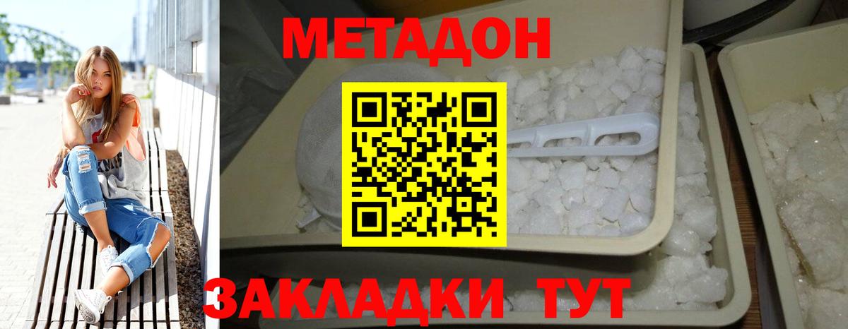 Амурск  Метадон мёд  Метадон VHQ  MEGA ССЫЛКА  Вход с VPN 