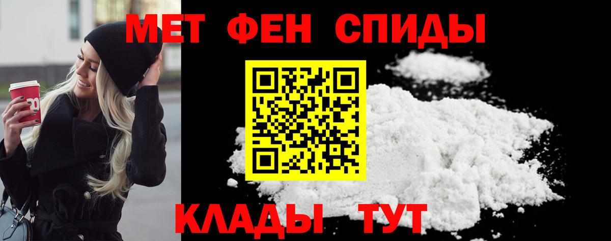 МЕТАМФЕТАМИН витя Амурск