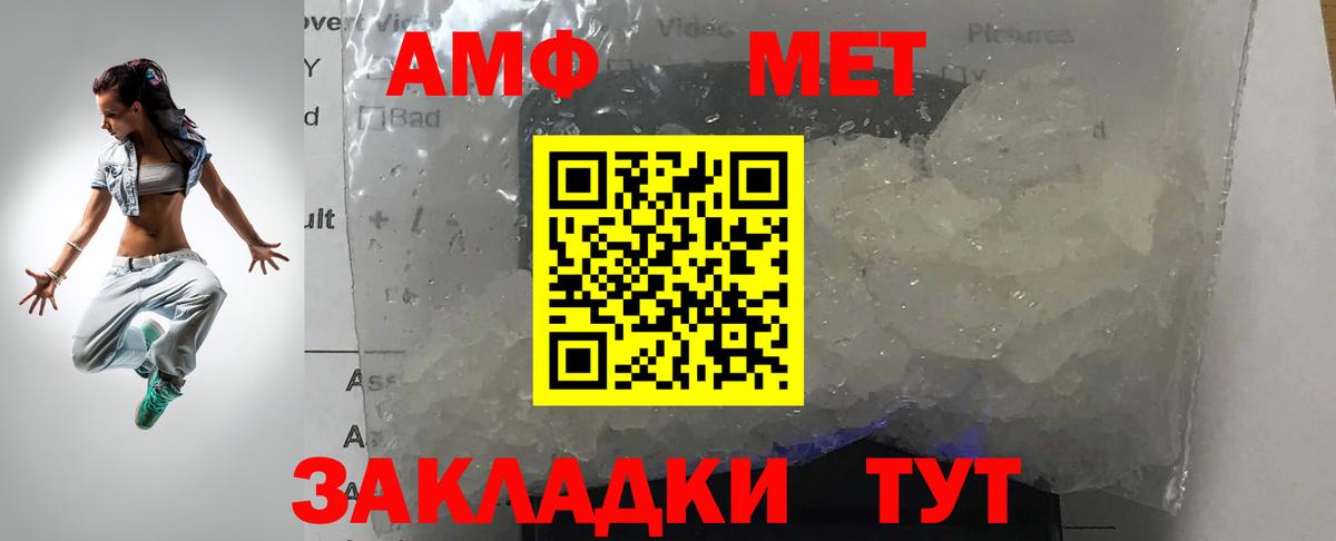 Амурск  МЕТАМФЕТАМИН Methamphetamine  Вход с VPN 