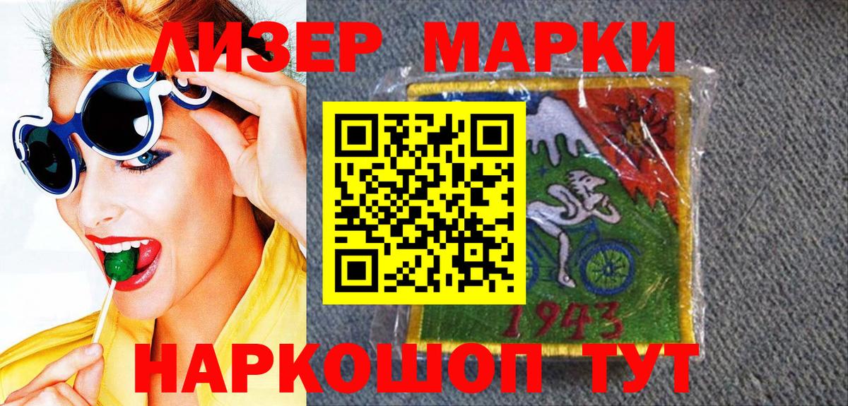 Амурск  Марки N-bome 1,8мг  Вход с VPN 