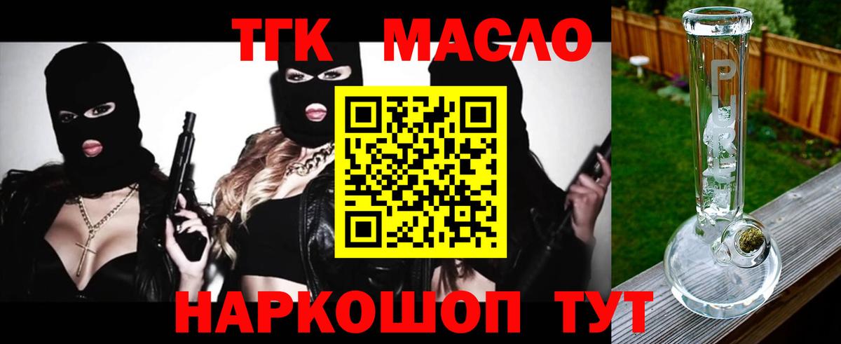 Амурск  Дистиллят ТГК вейп  Вход с VPN  ТГК вейп 
