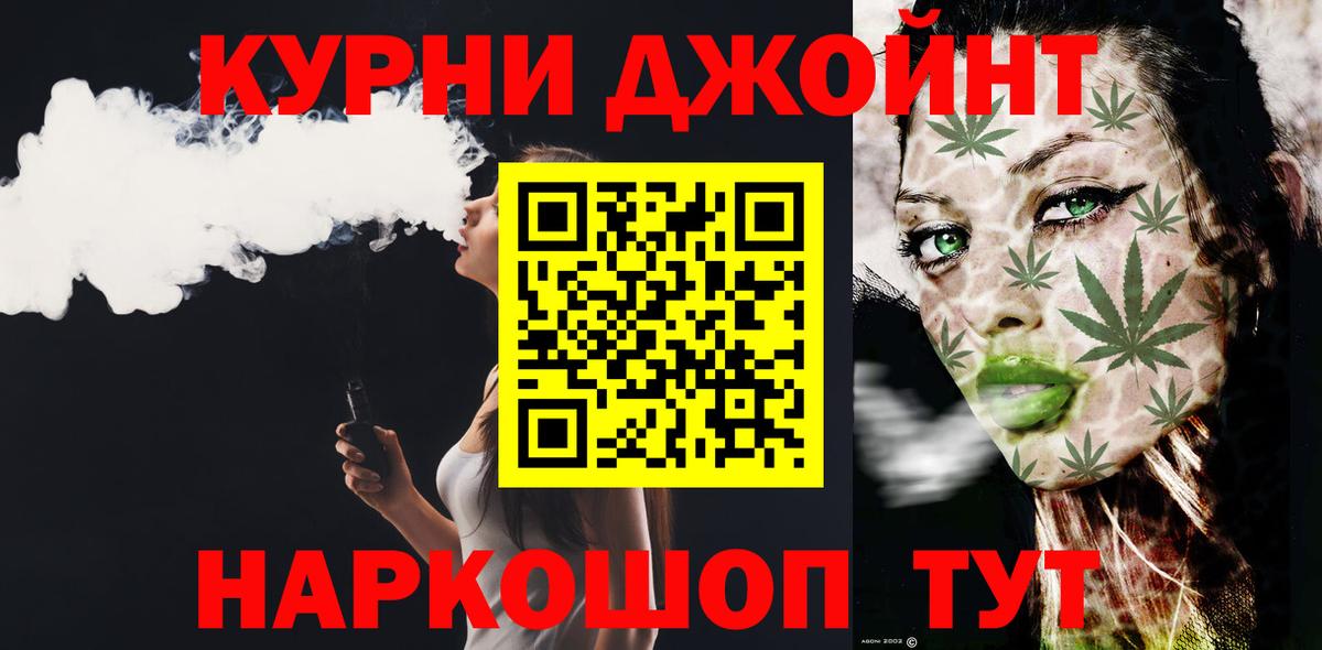 Амурск  Бошки Шишки OG Kush  Вход с VPN  Шишки марихуана Ganja  Каннабис LSD WEED 
